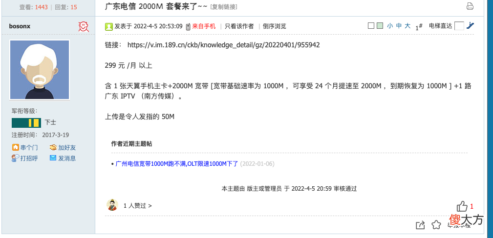 300元不到！2000M低价宽带来了：电信终于良心了一回