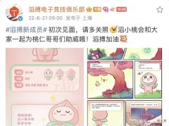 【游戏世界】韩网群嘲TES吉祥物：热榜第三，你在开愚人节玩笑吗？
