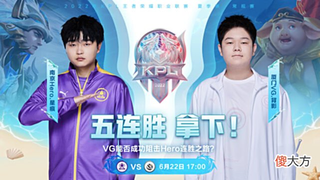 【游戏迷】6.22KPL：A组迎来最混乱之战，比赛的结果关系到AG是否能晋级S组