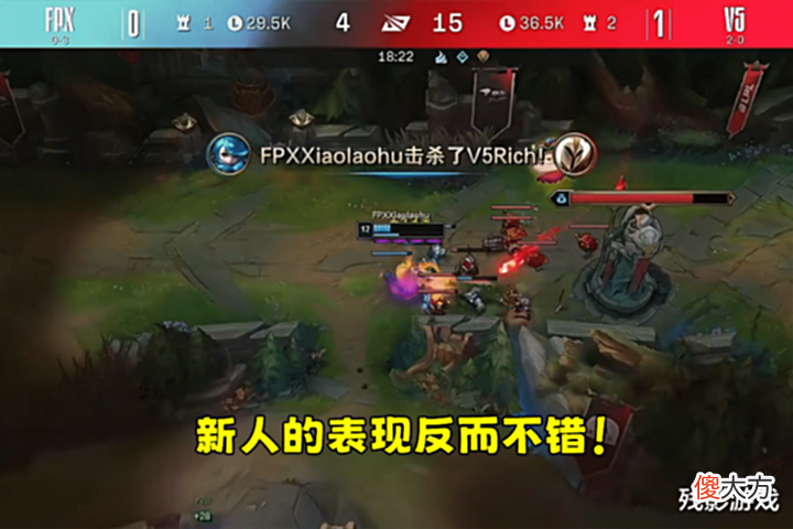 【游戏迷】FPX四连跪凉凉,姿态分析Clid:和队友有矛盾,想拿完钱就快跑!