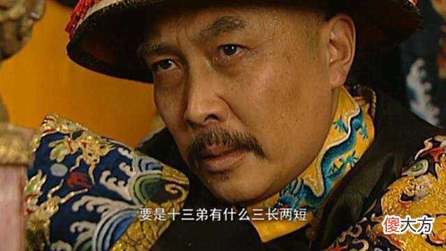 【历史故事】雍正为何最为器重老十三？听听老十三怎么说的，这才是历史的真相