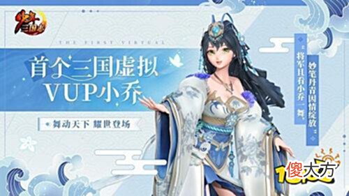 【游戏世界】青花瓷韵传承大美少年三国志616少年节庆典回顾