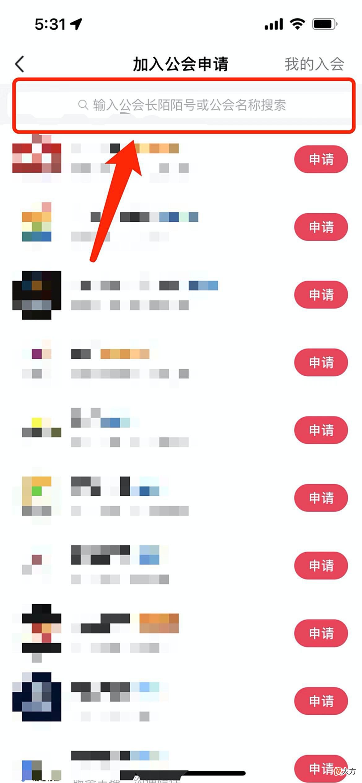 【游戏迷】陌陌个人主播怎么加入直播公会？