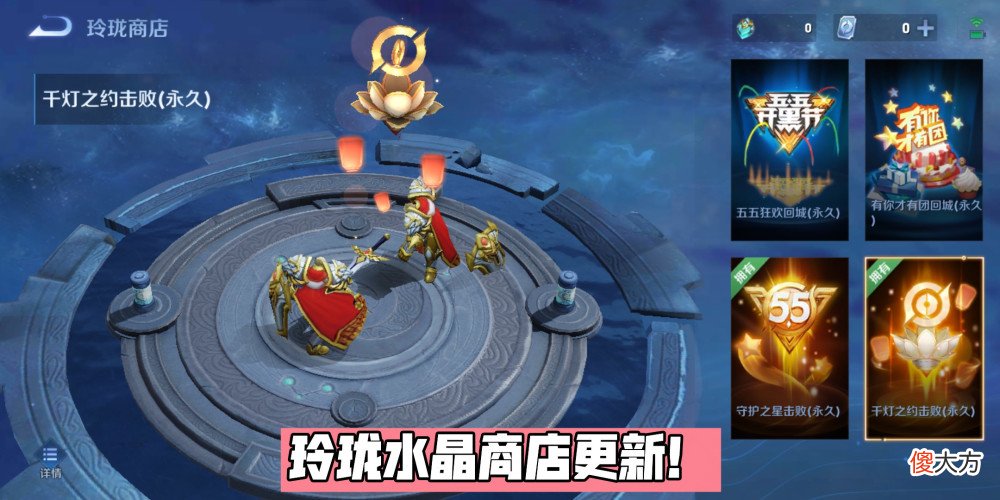 【游戏世界】王者荣耀花木兰典藏皮肤——九霄神辉海报上架