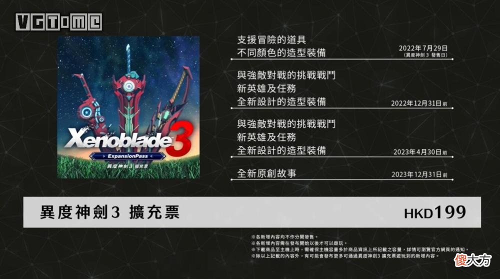 【游戏迷】修尔克的amiibo可以使用蒙纳多造型的剑