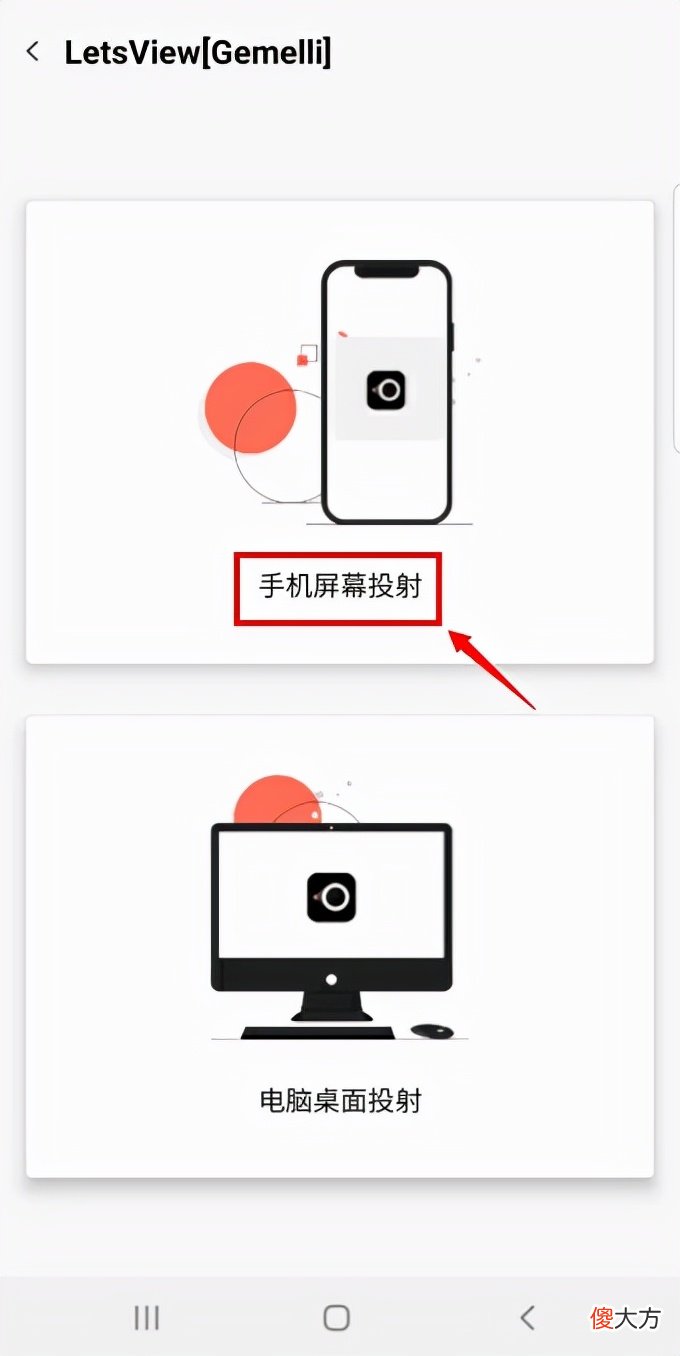 推荐两款超好用的手机投屏软件 目前有什么好的手机投屏软件