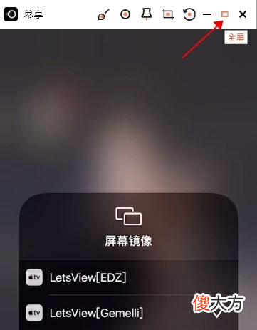 推荐两款超好用的手机投屏软件 目前有什么好的手机投屏软件