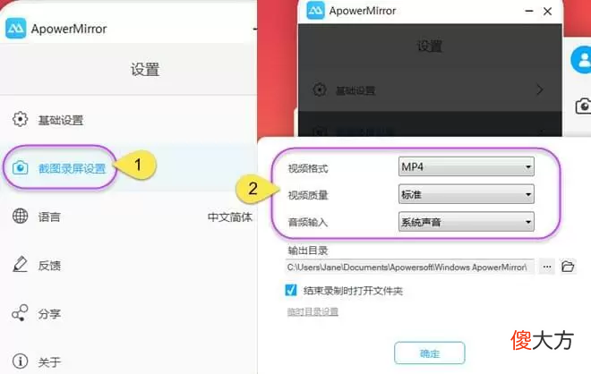 推荐两款超好用的手机投屏软件 目前有什么好的手机投屏软件