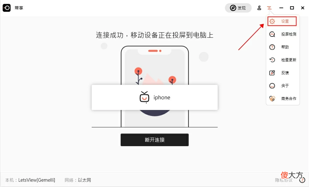 推荐两款超好用的手机投屏软件 目前有什么好的手机投屏软件