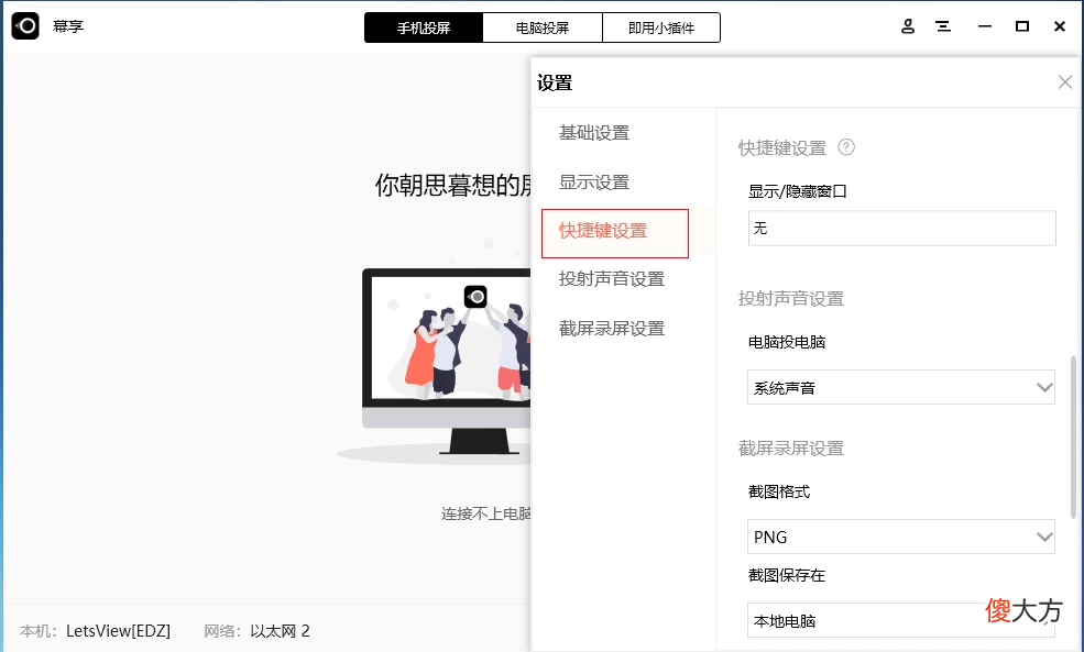 推荐两款超好用的手机投屏软件 目前有什么好的手机投屏软件