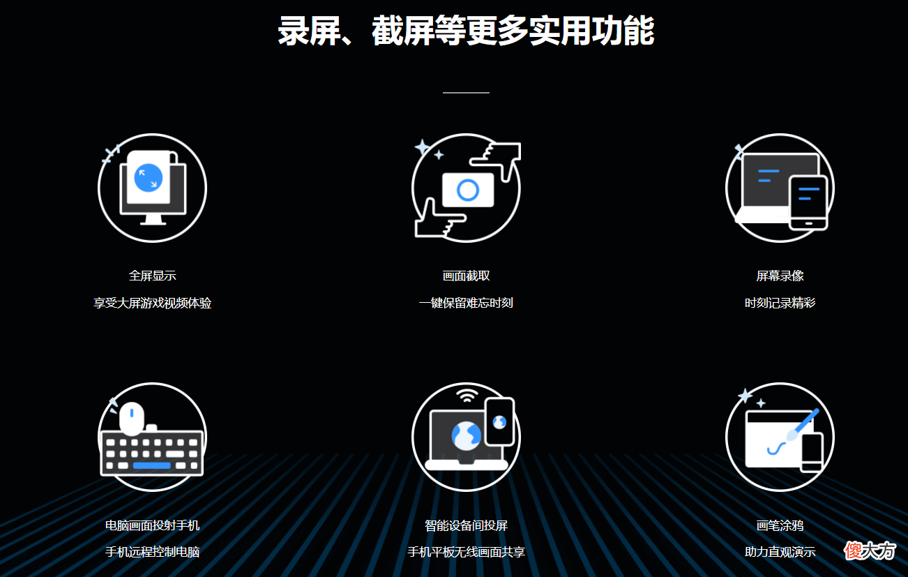 推荐两款超好用的手机投屏软件 目前有什么好的手机投屏软件