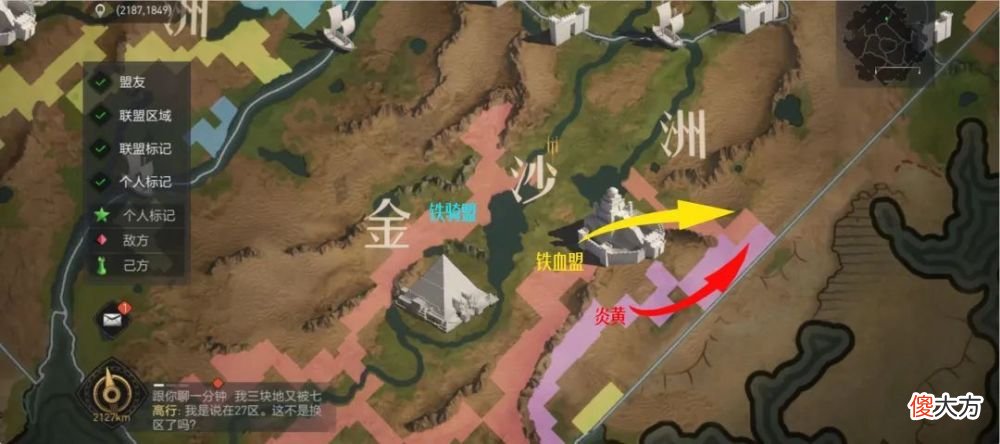 【游戏迷】《火影忍者》中的炎黄盟和铁血盟有什么区别？
