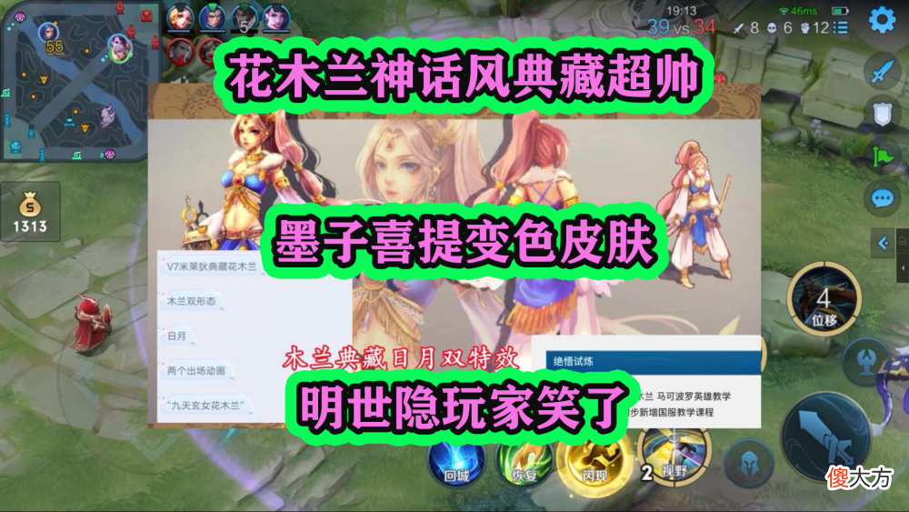 【游戏迷】王者荣耀:墨子龙骑士迎来星元皮肤,明世隐双喜临门