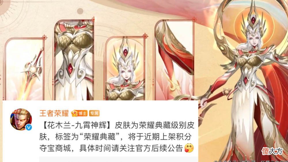 【游戏迷】王者荣耀：花木兰典藏特效突袭，关羽的典藏皮肤今年没有希望了