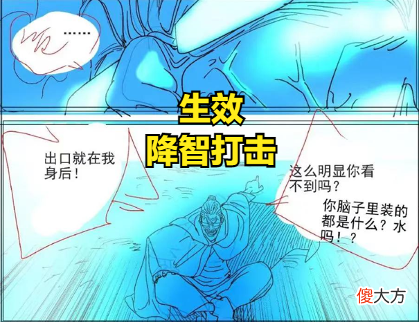 【游戏世界】《一人之下》：冯宝宝的天堂有个致命的陷阱