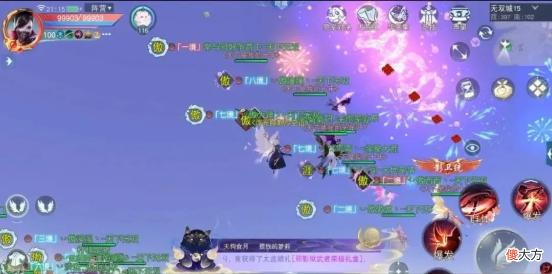 天下手游| 永不服输 愈战愈强《天下》手游闻名天下无双大区的势力激燃来袭