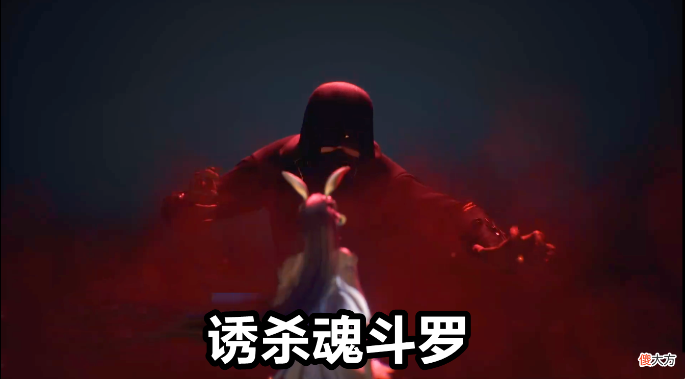【游戏世界】斗罗215集：复活小舞诱杀魂斗罗，新妖魅来袭，暗魔邪神虎送人头