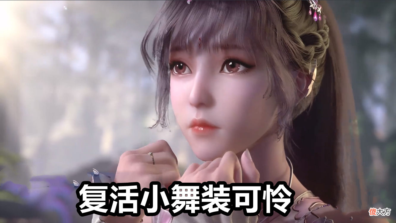 【游戏世界】斗罗215集：复活小舞诱杀魂斗罗，新妖魅来袭，暗魔邪神虎送人头