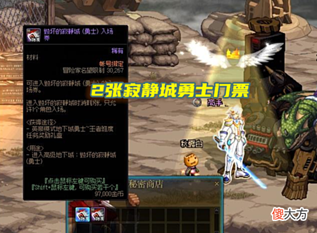 【游戏世界】DNF：一张图3个寂静城勇士门票？英豪模式火了，玩家摸金混票首选