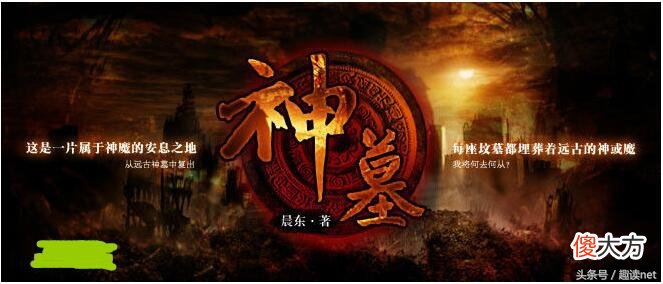 这10本经典的网络小说 十本经典网络小说