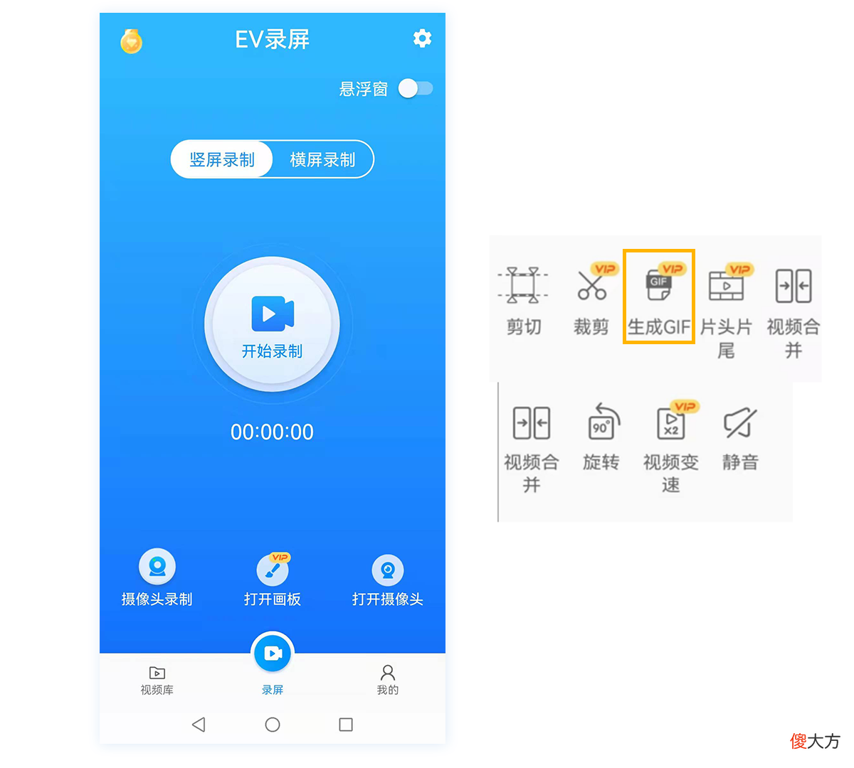 手机录屏软件也能做动图 手机屏录软件做gif用什么好