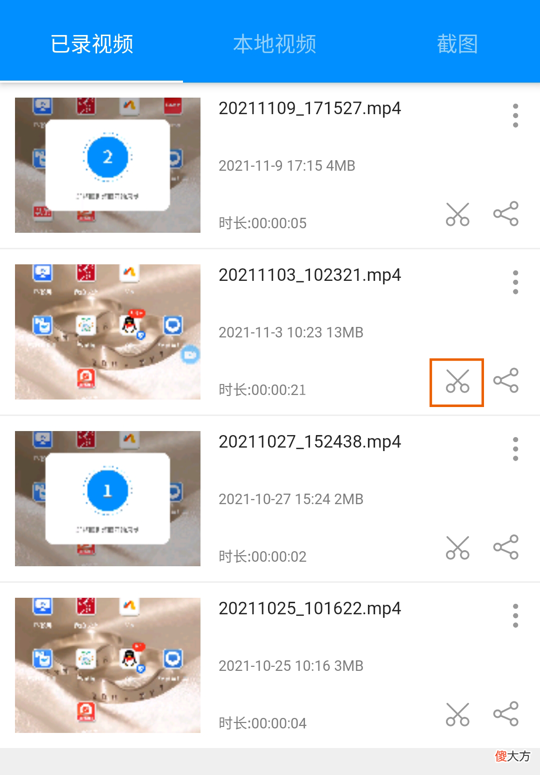 手机录屏软件也能做动图 手机屏录软件做gif用什么好