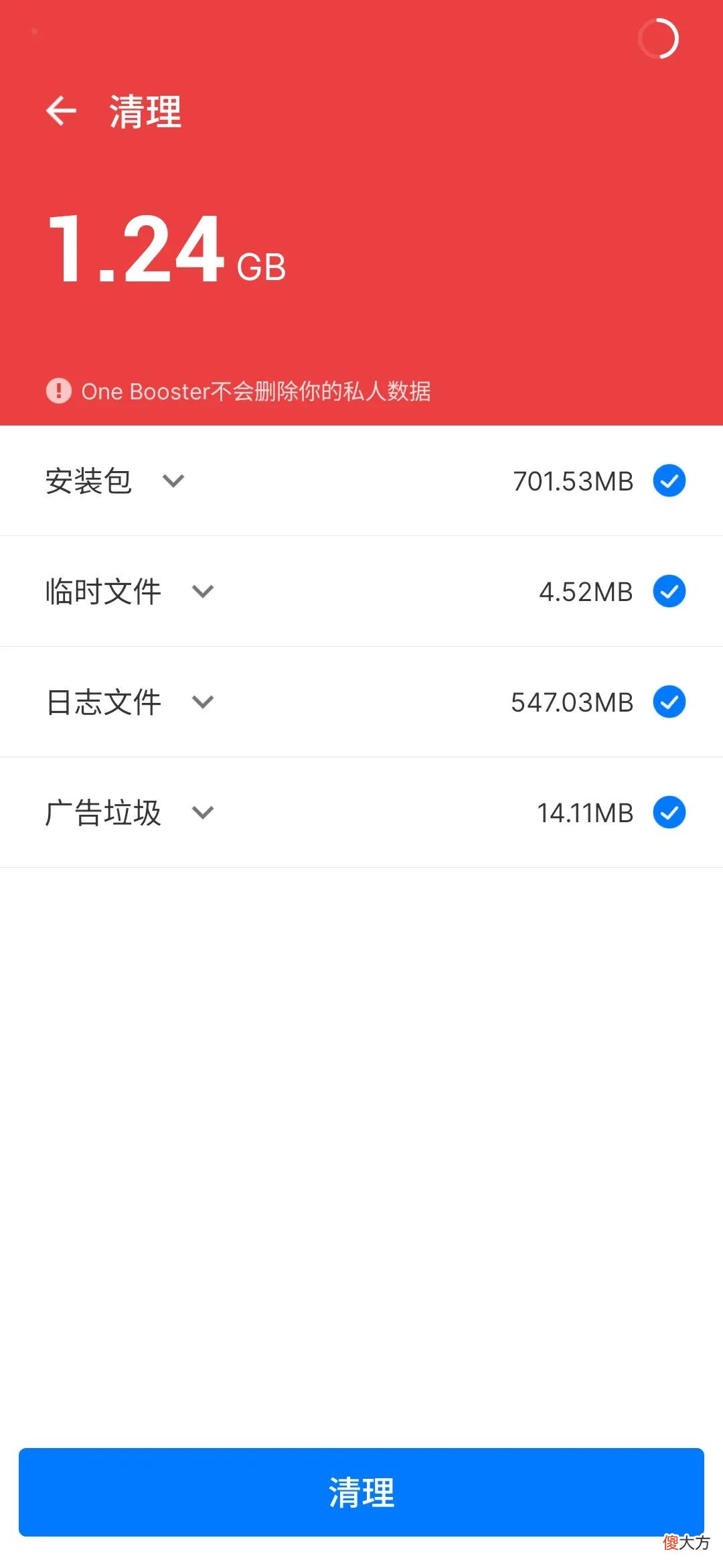 手机加速和智能缓存清理器 手机清理加速用什么app好