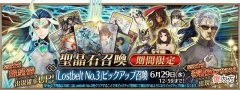 【游戏迷】fgo日服纪念卡池开启，虞美人和始皇帝的纪念绘图总结