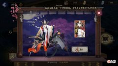 【游戏迷】阴阳师sp阎魔染色皮肤正式服上架