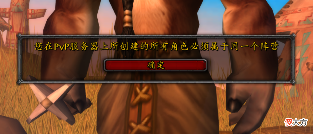 【游戏世界】暴雪取消pvp与pvp服务器转服限制