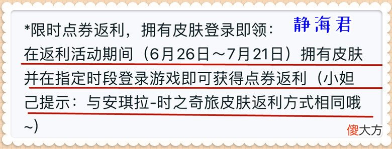 【游戏世界】王者荣耀：千筹问战皮肤免费送，如何免费获得新皮肤？
