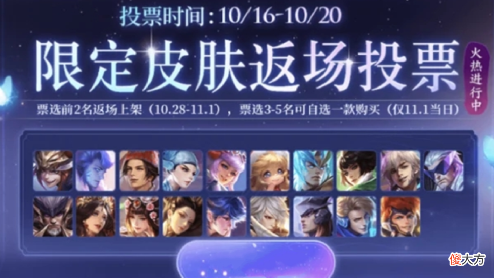 【游戏迷】王者荣耀：后羿机甲史诗品质，伽罗传说皮肤来袭