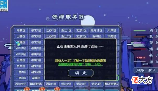 【游戏迷】梦幻西游：一生一世服务器的未来发展趋势