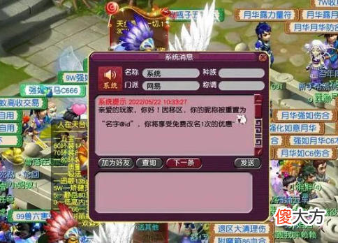 【游戏迷】梦幻西游：一生一世服务器的未来发展趋势