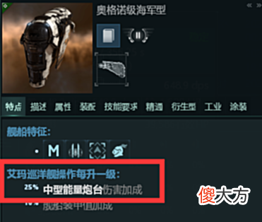 【游戏迷】战术指挥室:有效堪比战列,偏振炮1000DPS,海奥格你值得拥有