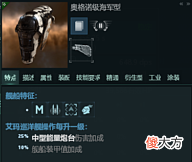 【游戏迷】战术指挥室:有效堪比战列,偏振炮1000DPS,海奥格你值得拥有