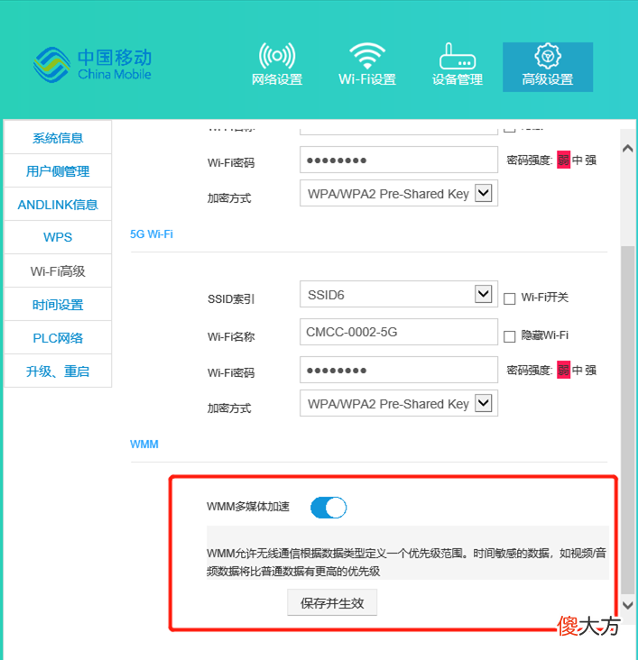 如何解决1楼用上4楼的网还能良好覆盖 4楼的网络怎么给1楼使用