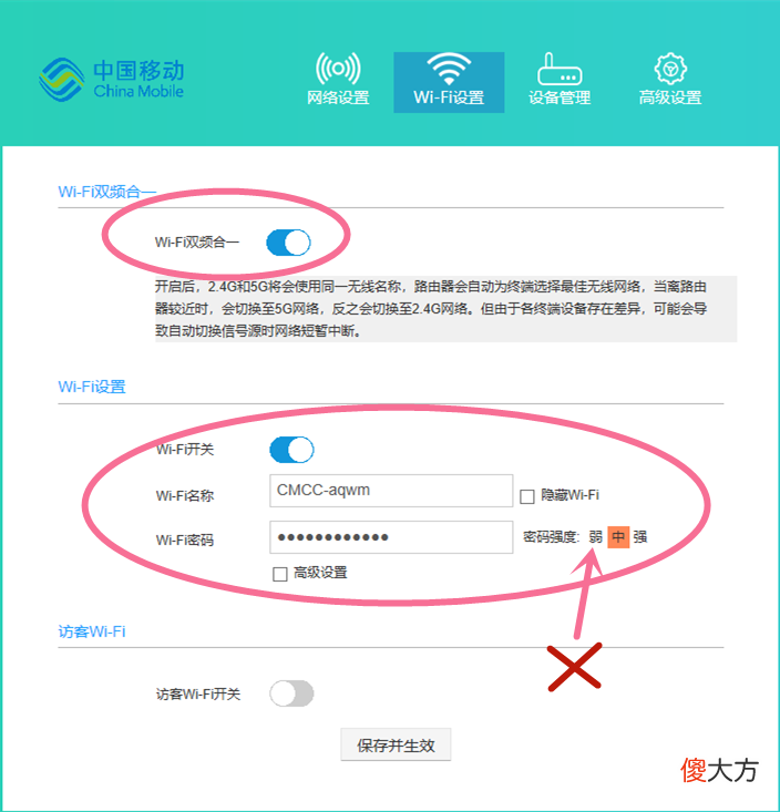 如何解决1楼用上4楼的网还能良好覆盖 4楼的网络怎么给1楼使用
