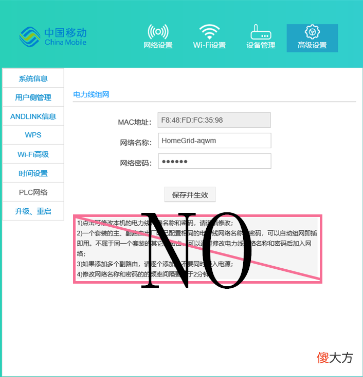 如何解决1楼用上4楼的网还能良好覆盖 4楼的网络怎么给1楼使用