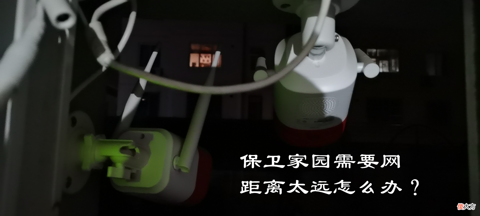 如何解决1楼用上4楼的网还能良好覆盖 4楼的网络怎么给1楼使用