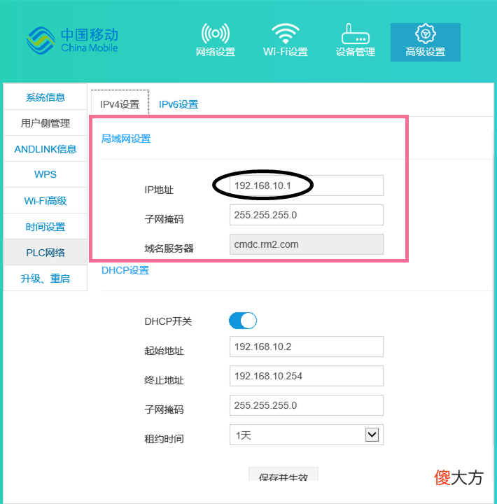 如何解决1楼用上4楼的网还能良好覆盖 4楼的网络怎么给1楼使用