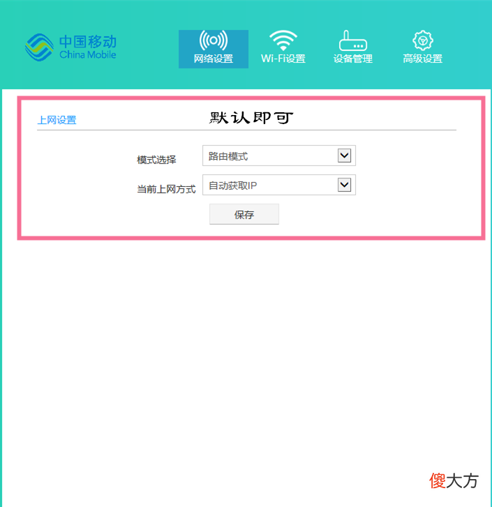 如何解决1楼用上4楼的网还能良好覆盖 4楼的网络怎么给1楼使用