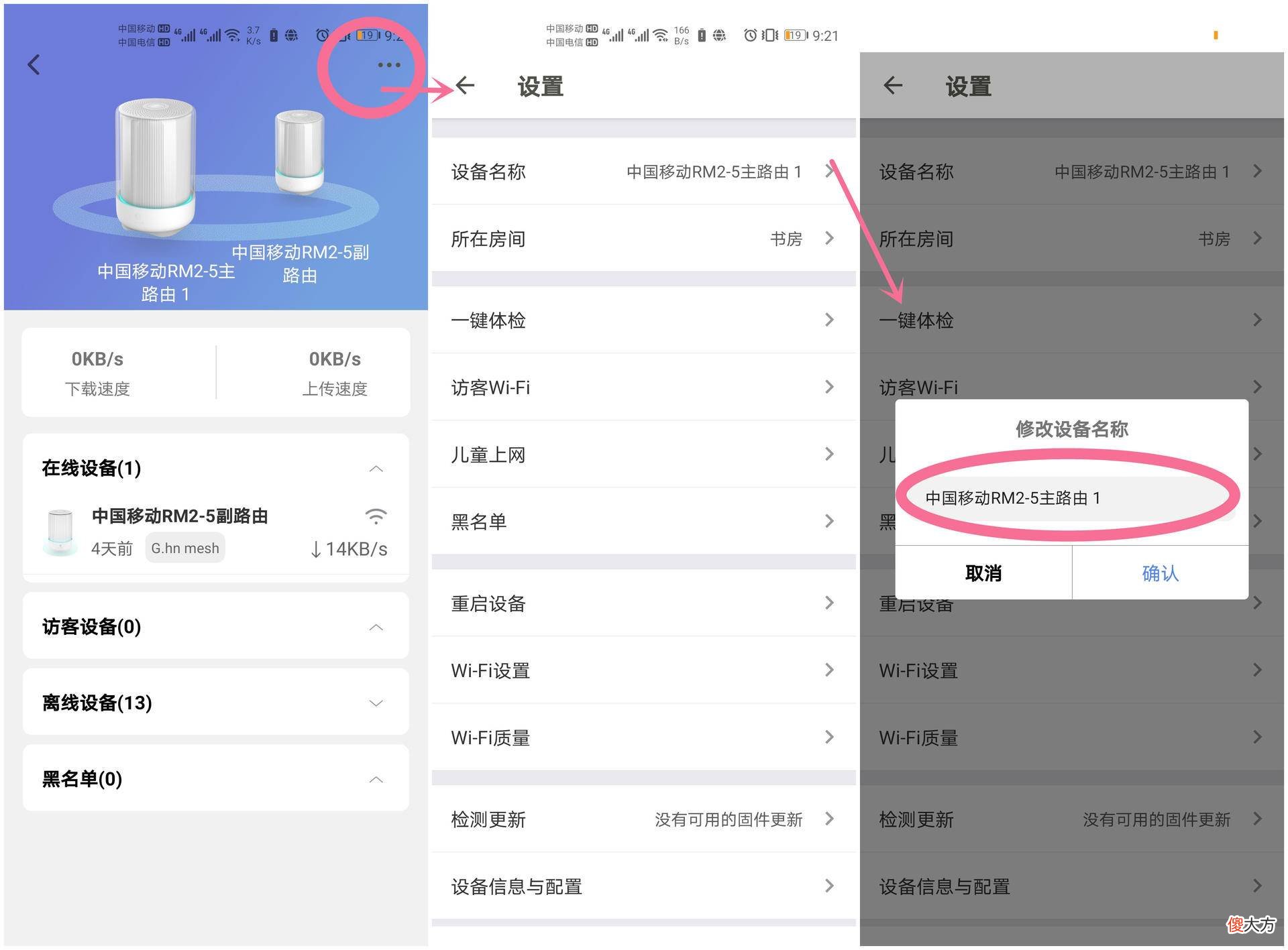 如何解决1楼用上4楼的网还能良好覆盖 4楼的网络怎么给1楼使用