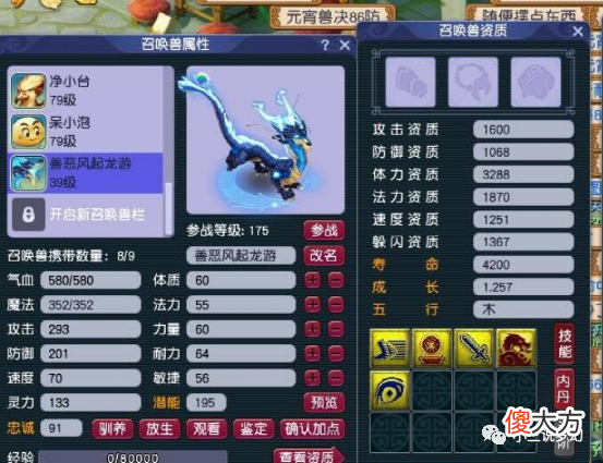 【游戏世界】梦幻西游：战斗光环特效开始测试了，战斗时身上多了个半月光环