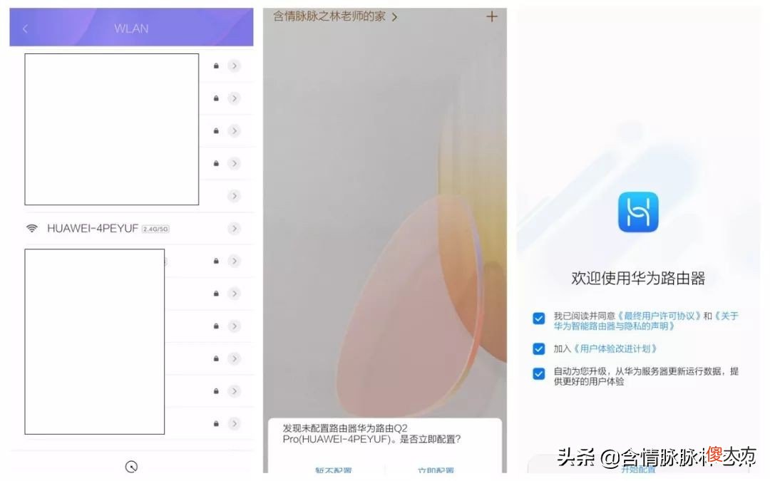 还在担心房间多户型奇葩楼上楼下信号不好 楼内信号不好