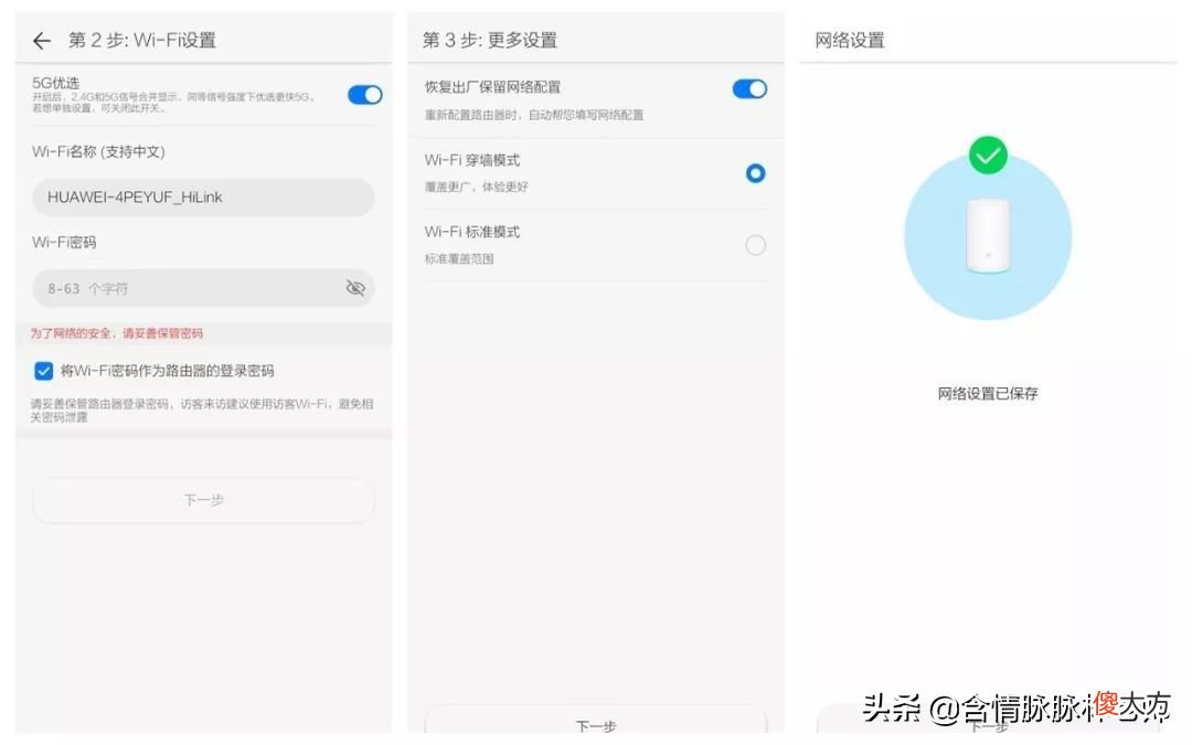 还在担心房间多户型奇葩楼上楼下信号不好 楼内信号不好