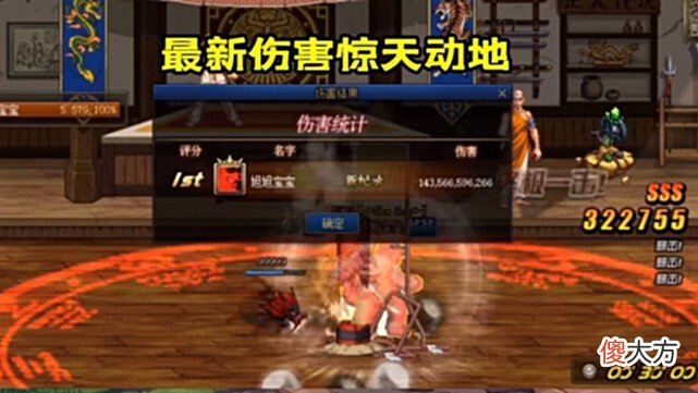 【游戏世界】DNF：旭旭宝宝问鼎第一名望！40713点，超过10改红20耳环