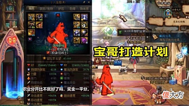 【游戏世界】DNF：旭旭宝宝问鼎第一名望！40713点，超过10改红20耳环