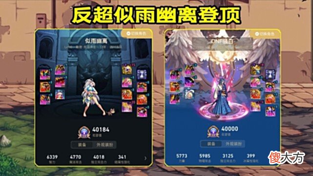 【游戏世界】DNF：旭旭宝宝问鼎第一名望！40713点，超过10改红20耳环