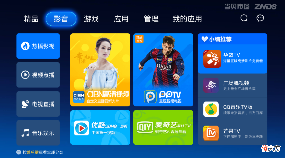 那些必备的看电视软件/APP 手机卡用什么软件看电视好